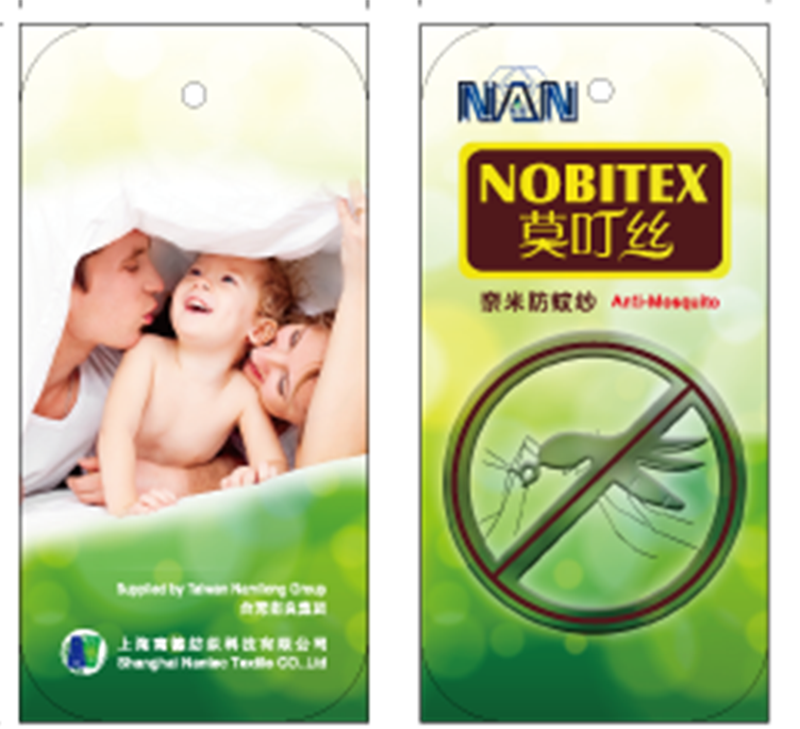 NOBITEX奈米防蚊紗